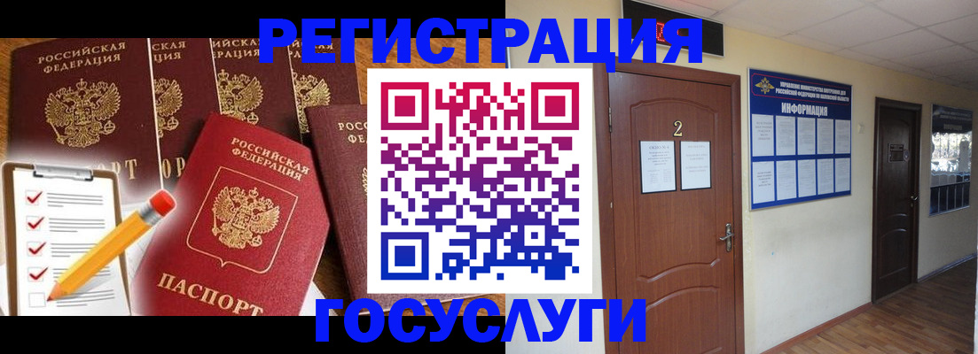 прописка регистрация в Владимире