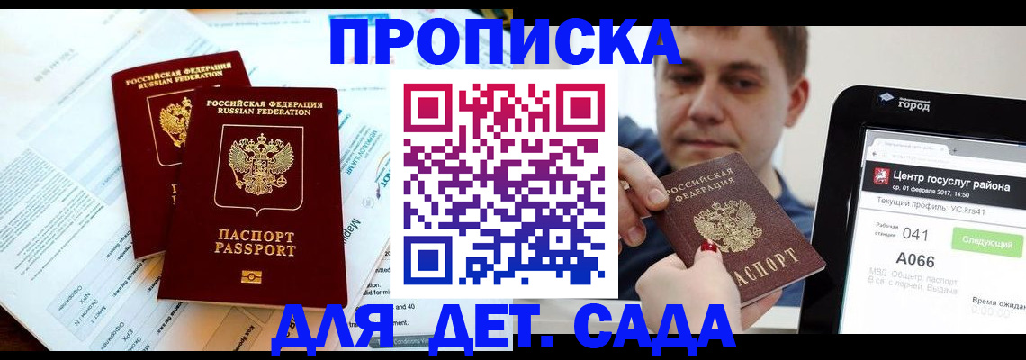 прописка поиск в Владимире