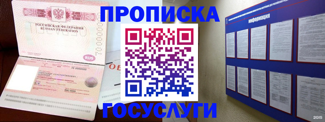 временная регистрация адрес в Владимире