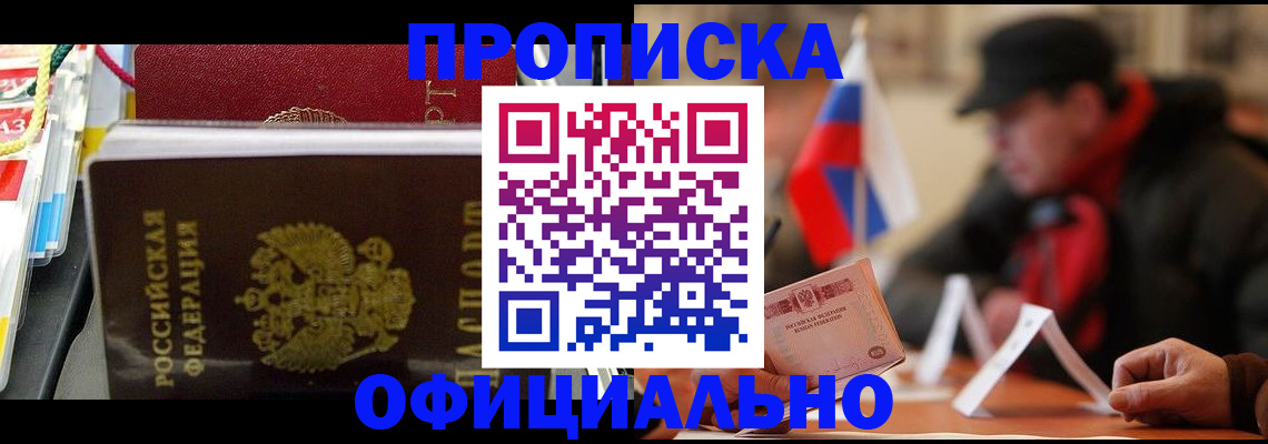 временная регистрация для всех в Владимире