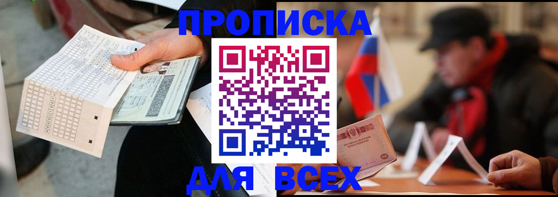 прописка регистрация в Владимире