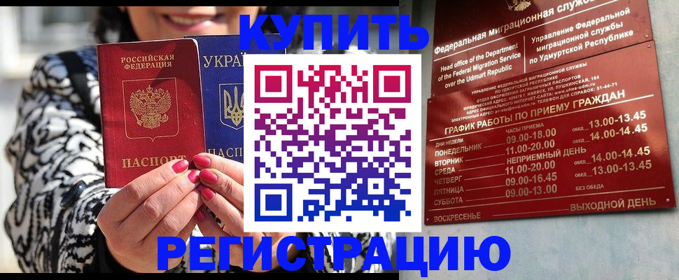 прописка иностранных граждан в Владимире